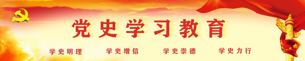 开云网页版登录入口,开云(中国)庆祝建党100周年党史学习教育专题